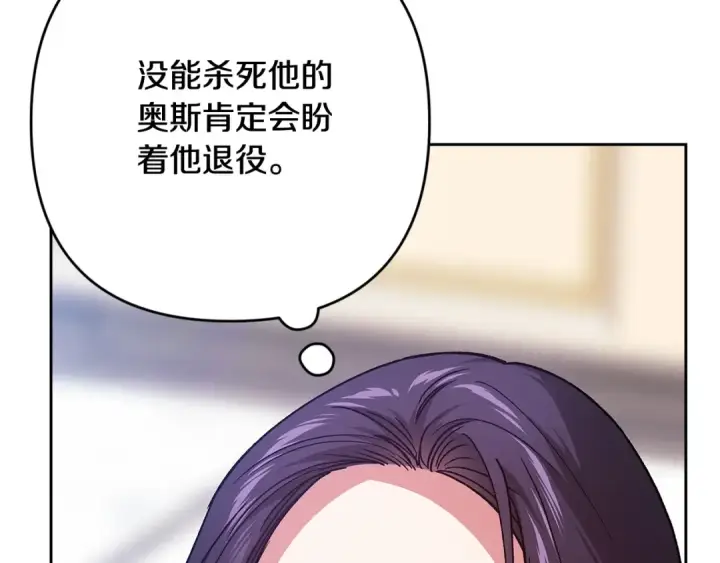 漫画《这个婚反正也要完蛋》第94话 只希望…你能够幸福第139张图
