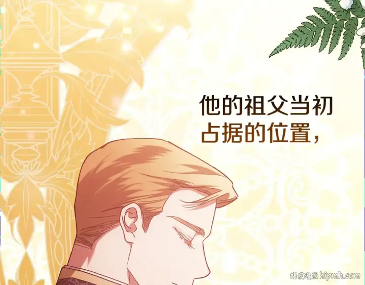 漫画《这个婚反正也要完蛋》第94话 只希望…你能够幸福第144张图