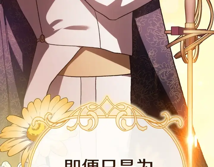 漫画《这个婚反正也要完蛋》第94话 只希望…你能够幸福第146张图