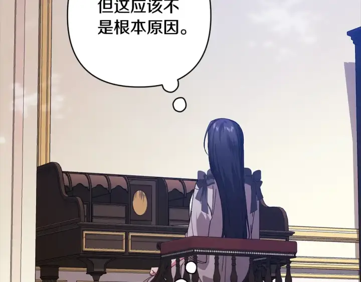 漫画《这个婚反正也要完蛋》第94话 只希望…你能够幸福第149张图