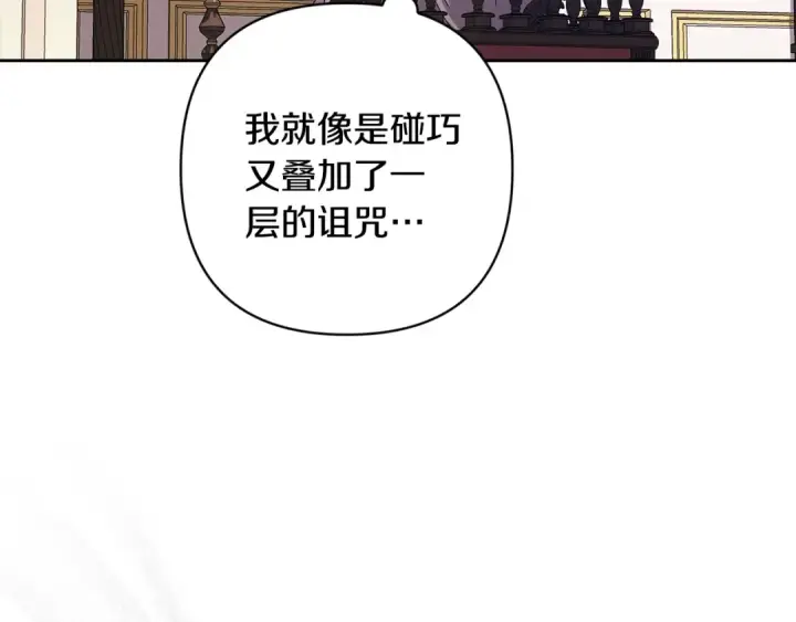 漫画《这个婚反正也要完蛋》第94话 只希望…你能够幸福第150张图