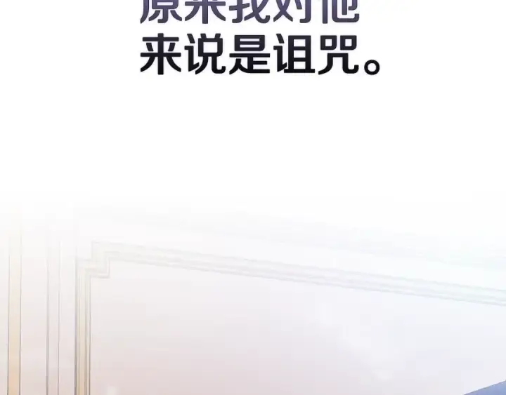 漫画《这个婚反正也要完蛋》第94话 只希望…你能够幸福第154张图