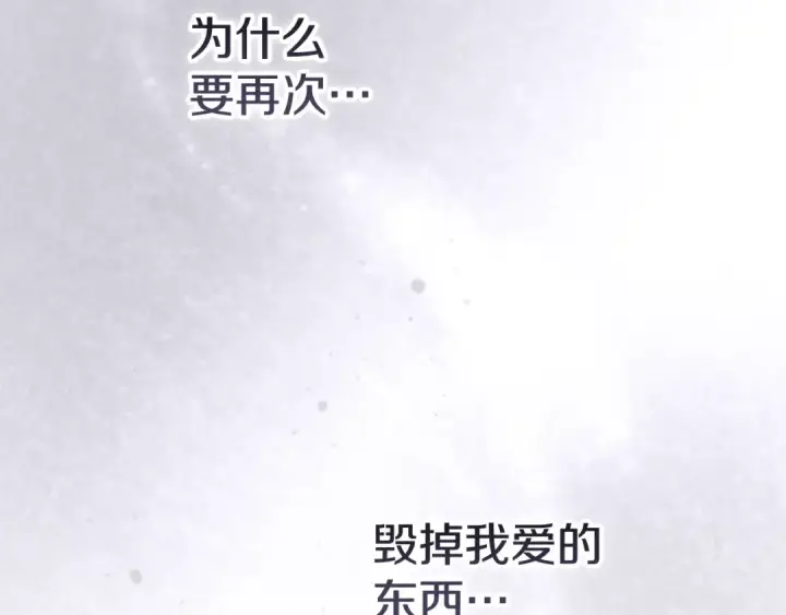漫画《这个婚反正也要完蛋》第94话 只希望…你能够幸福第164张图