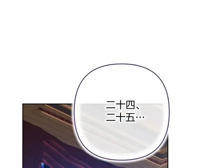 漫画《这个婚反正也要完蛋》第94话 只希望…你能够幸福第167张图