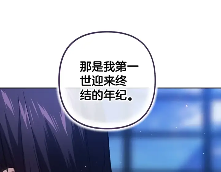 漫画《这个婚反正也要完蛋》第94话 只希望…你能够幸福第171张图