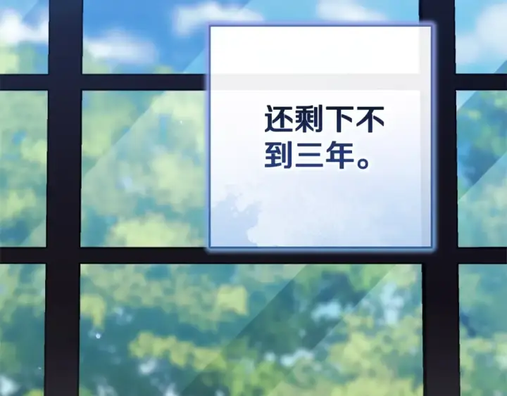 漫画《这个婚反正也要完蛋》第94话 只希望…你能够幸福第179张图
