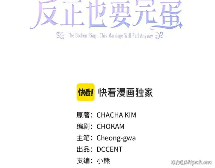 漫画《这个婚反正也要完蛋》第94话 只希望…你能够幸福第184张图