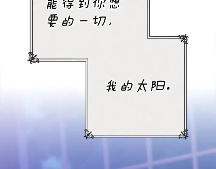 漫画《这个婚反正也要完蛋》第94话 只希望…你能够幸福第19张图