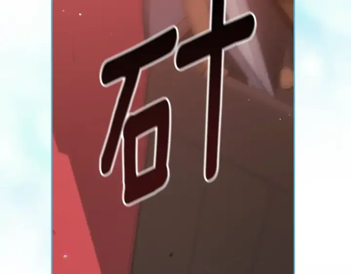 漫画《这个婚反正也要完蛋》第94话 只希望…你能够幸福第193张图