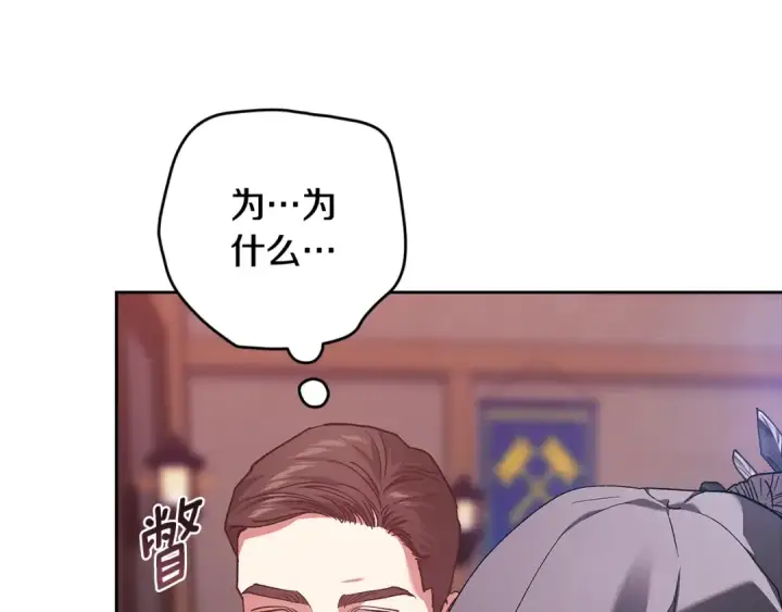 漫画《这个婚反正也要完蛋》第94话 只希望…你能够幸福第199张图
