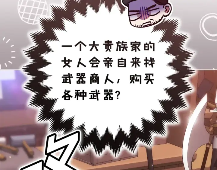 漫画《这个婚反正也要完蛋》第94话 只希望…你能够幸福第202张图