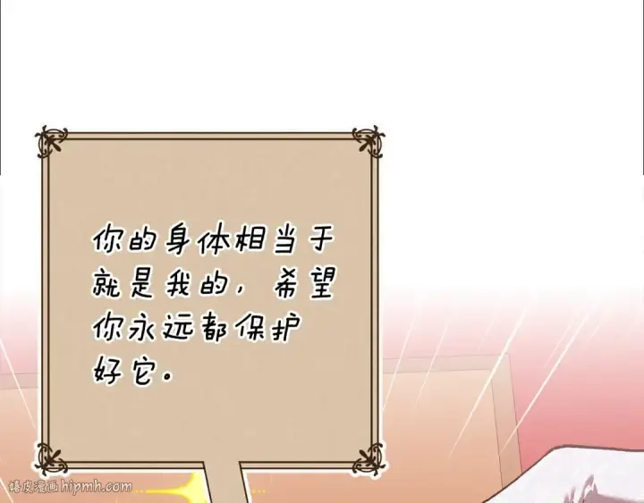 漫画《这个婚反正也要完蛋》第94话 只希望…你能够幸福第208张图