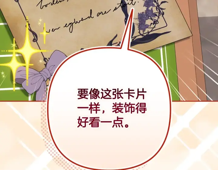 漫画《这个婚反正也要完蛋》第94话 只希望…你能够幸福第210张图