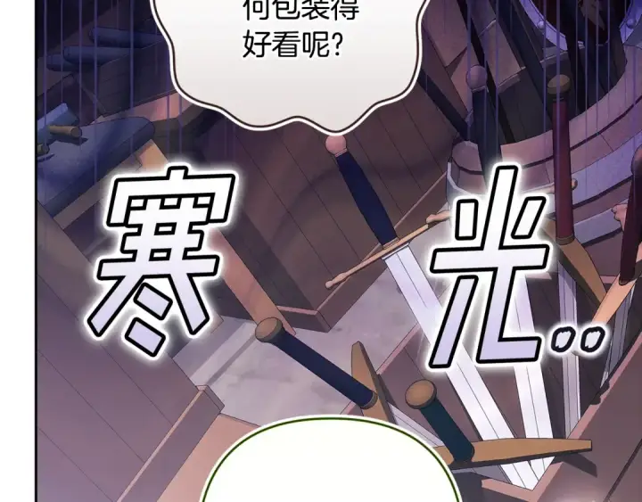 漫画《这个婚反正也要完蛋》第94话 只希望…你能够幸福第213张图