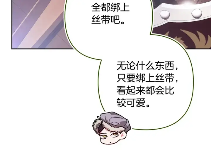 漫画《这个婚反正也要完蛋》第94话 只希望…你能够幸福第214张图