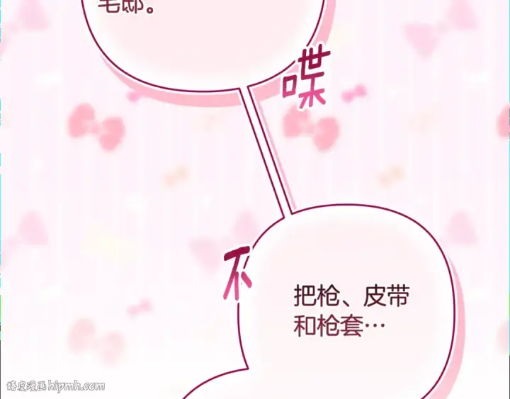 漫画《这个婚反正也要完蛋》第94话 只希望…你能够幸福第216张图