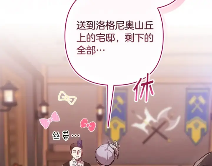 漫画《这个婚反正也要完蛋》第94话 只希望…你能够幸福第217张图