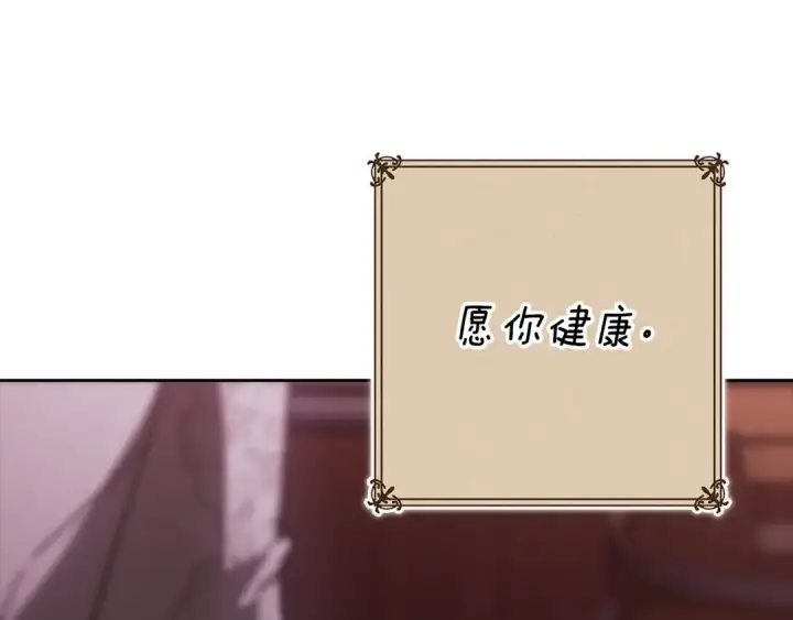 漫画《这个婚反正也要完蛋》第94话 只希望…你能够幸福第221张图
