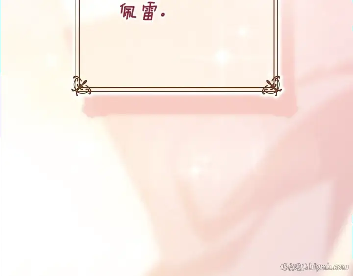 漫画《这个婚反正也要完蛋》第94话 只希望…你能够幸福第224张图