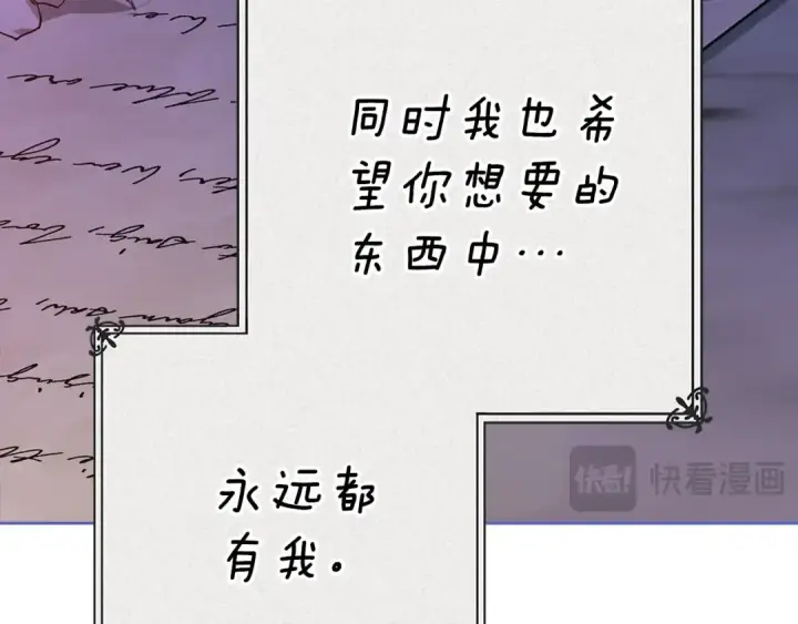 漫画《这个婚反正也要完蛋》第94话 只希望…你能够幸福第23张图