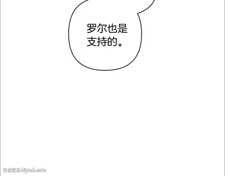 漫画《这个婚反正也要完蛋》第94话 只希望…你能够幸福第248张图