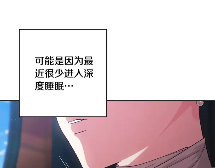 漫画《这个婚反正也要完蛋》第94话 只希望…你能够幸福第253张图