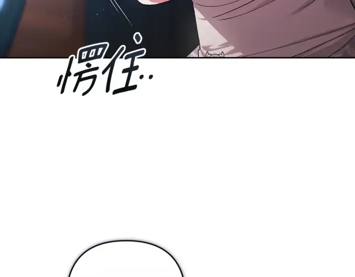 漫画《这个婚反正也要完蛋》第94话 只希望…你能够幸福第254张图