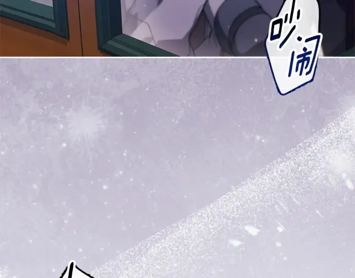 漫画《这个婚反正也要完蛋》第94话 只希望…你能够幸福第259张图