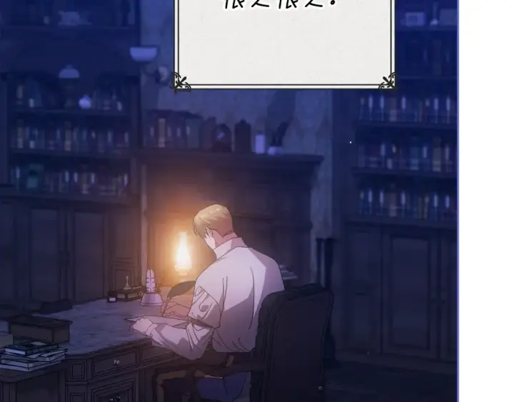 漫画《这个婚反正也要完蛋》第94话 只希望…你能够幸福第26张图