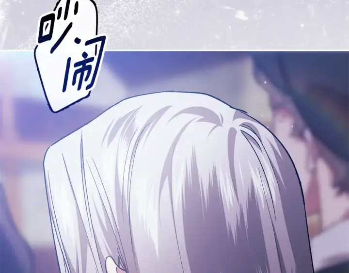 漫画《这个婚反正也要完蛋》第94话 只希望…你能够幸福第260张图