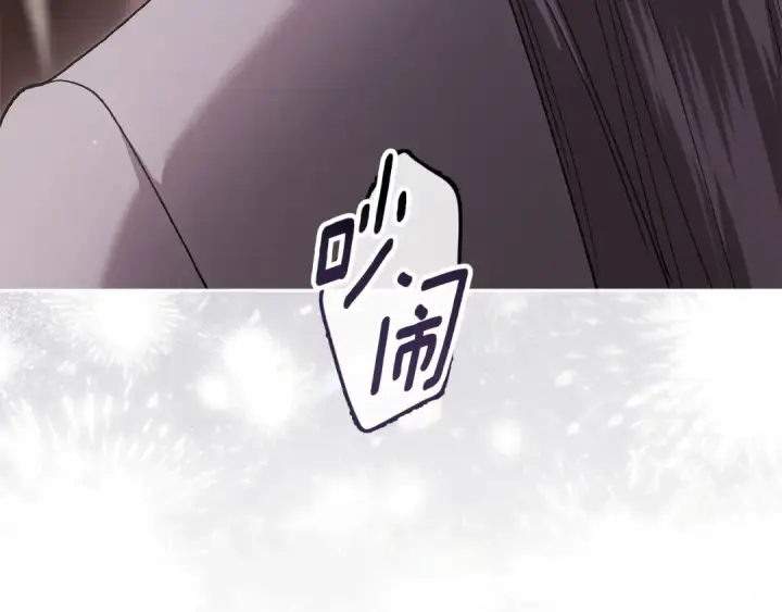漫画《这个婚反正也要完蛋》第94话 只希望…你能够幸福第262张图