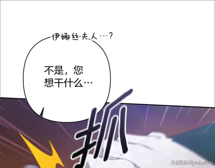 漫画《这个婚反正也要完蛋》第94话 只希望…你能够幸福第264张图