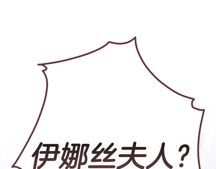 漫画《这个婚反正也要完蛋》第94话 只希望…你能够幸福第266张图