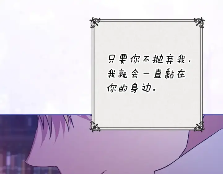漫画《这个婚反正也要完蛋》第94话 只希望…你能够幸福第28张图