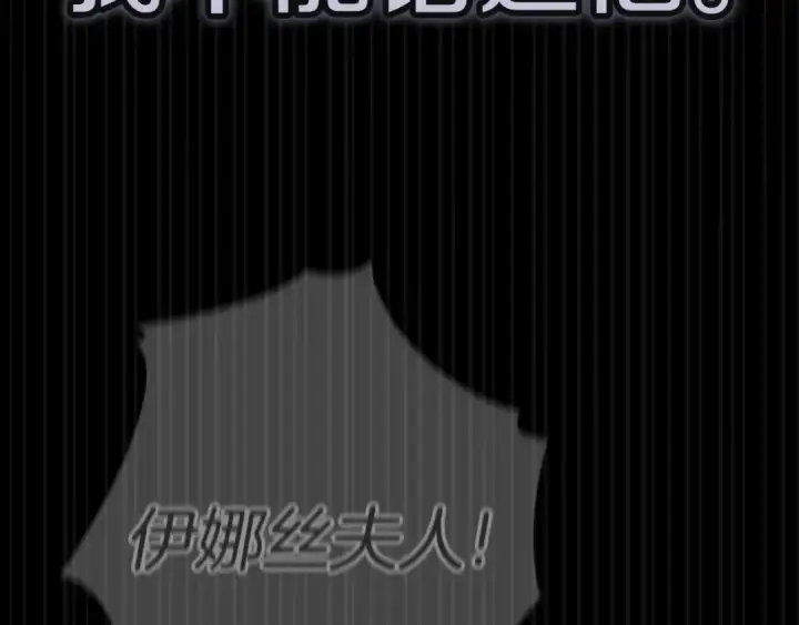 漫画《这个婚反正也要完蛋》第94话 只希望…你能够幸福第293张图