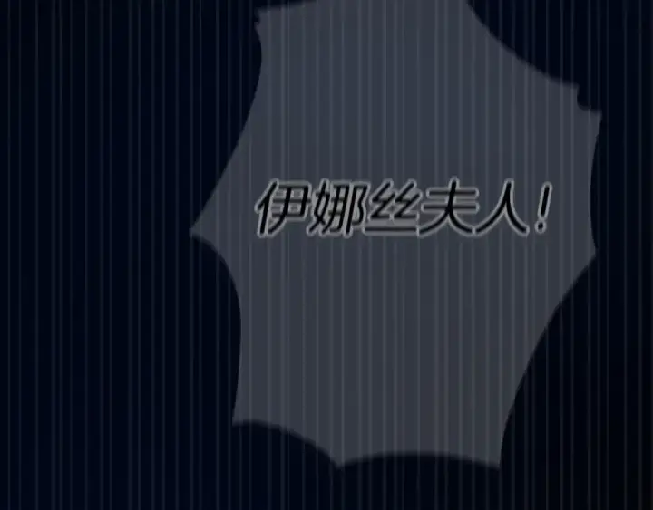 漫画《这个婚反正也要完蛋》第94话 只希望…你能够幸福第295张图