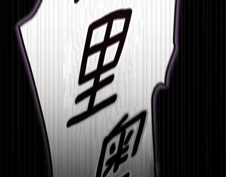 漫画《这个婚反正也要完蛋》第94话 只希望…你能够幸福第307张图