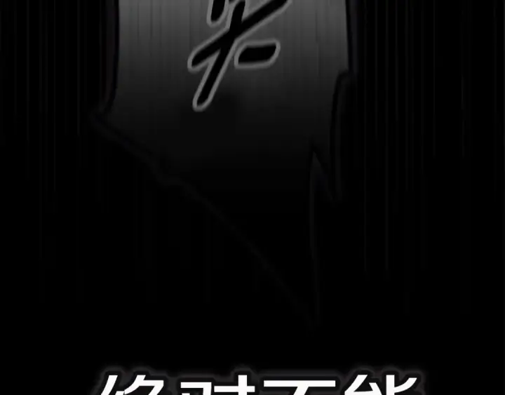 漫画《这个婚反正也要完蛋》第94话 只希望…你能够幸福第308张图