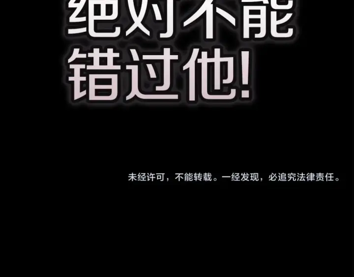 漫画《这个婚反正也要完蛋》第94话 只希望…你能够幸福第309张图