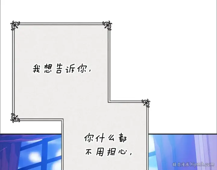 漫画《这个婚反正也要完蛋》第94话 只希望…你能够幸福第32张图
