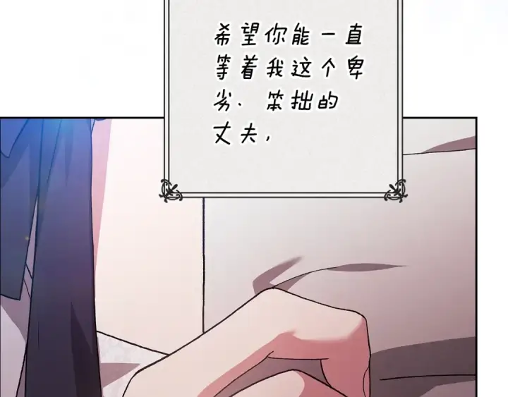 漫画《这个婚反正也要完蛋》第94话 只希望…你能够幸福第35张图