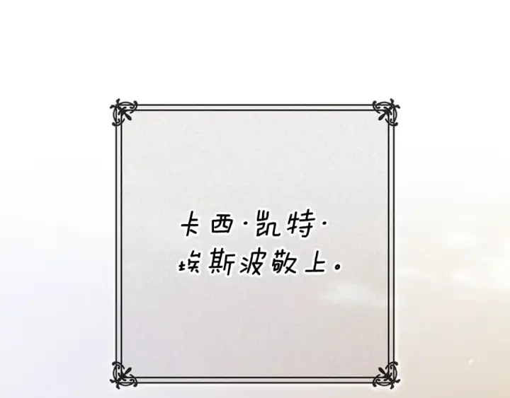 漫画《这个婚反正也要完蛋》第94话 只希望…你能够幸福第41张图