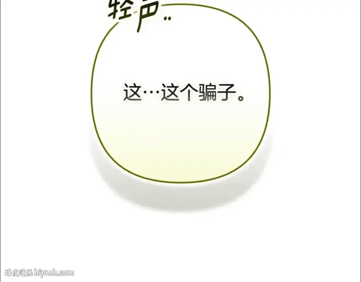 漫画《这个婚反正也要完蛋》第94话 只希望…你能够幸福第48张图