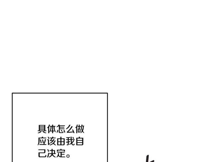 漫画《这个婚反正也要完蛋》第94话 只希望…你能够幸福第52张图