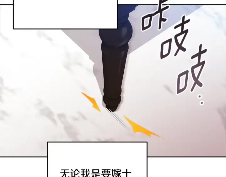 漫画《这个婚反正也要完蛋》第94话 只希望…你能够幸福第53张图