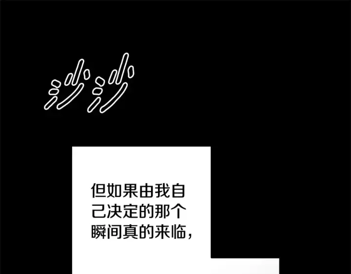 漫画《这个婚反正也要完蛋》第94话 只希望…你能够幸福第60张图