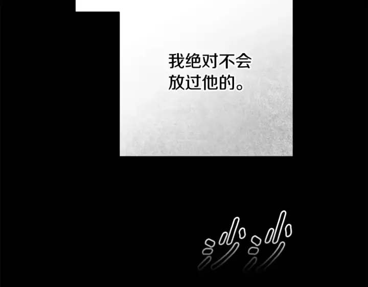 漫画《这个婚反正也要完蛋》第94话 只希望…你能够幸福第61张图