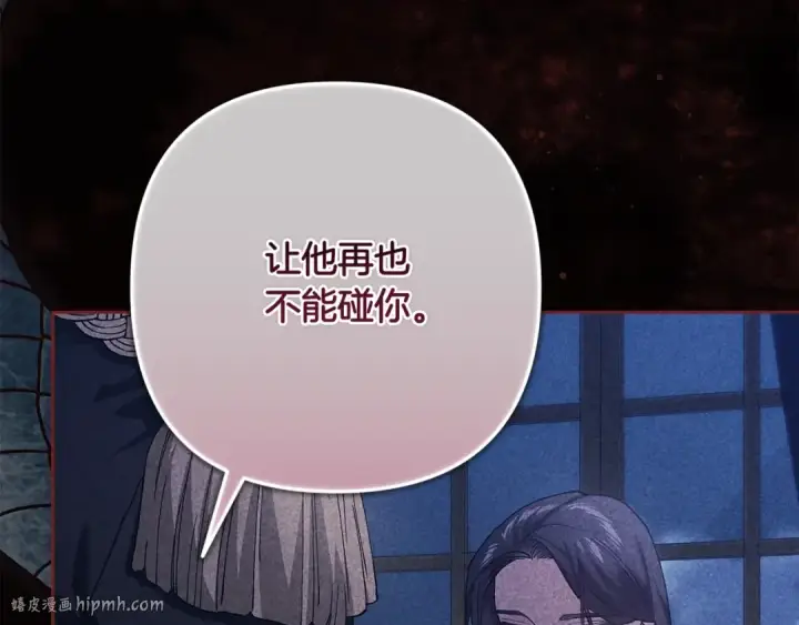 漫画《这个婚反正也要完蛋》第94话 只希望…你能够幸福第64张图