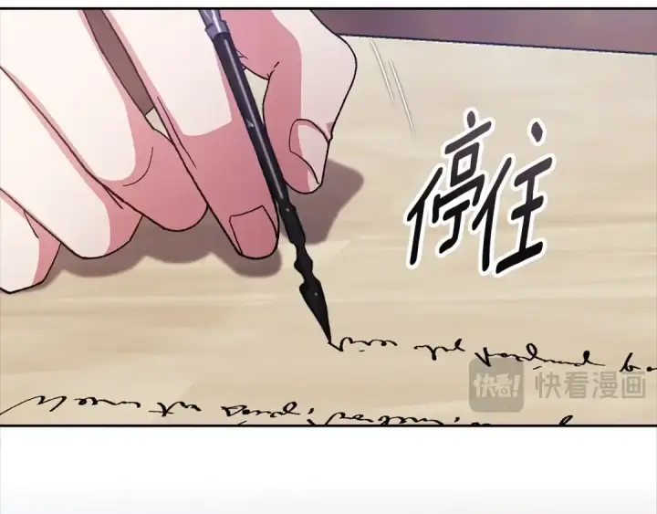 漫画《这个婚反正也要完蛋》第94话 只希望…你能够幸福第77张图