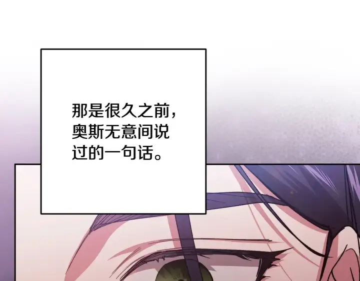 漫画《这个婚反正也要完蛋》第94话 只希望…你能够幸福第82张图